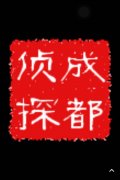「崆峒区私家调查」取证必备知识和素养